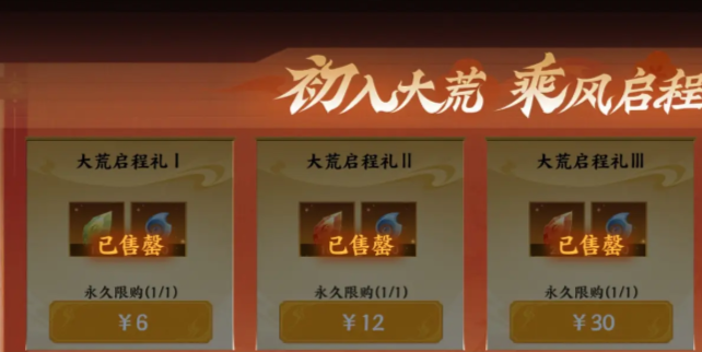 指间山海氪金指南1