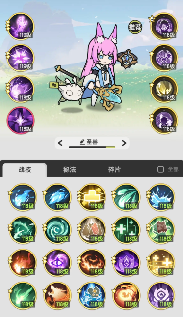 杖剑传说圣兽试炼活动介绍3