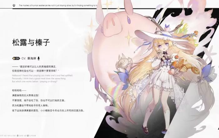 二重螺旋松露与榛子怎么玩1