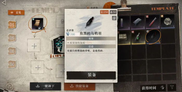 重返未来1999雨前漫游指南怎么玩4