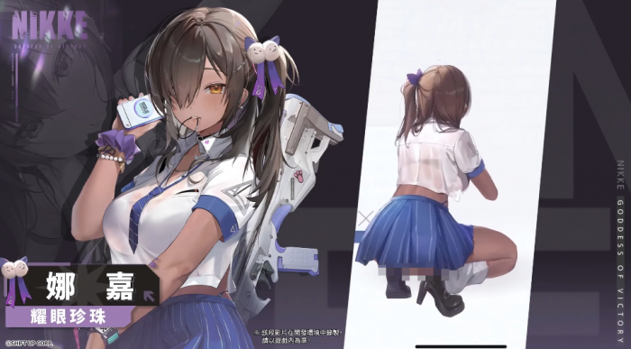 胜利女神娜嘉怎么样1