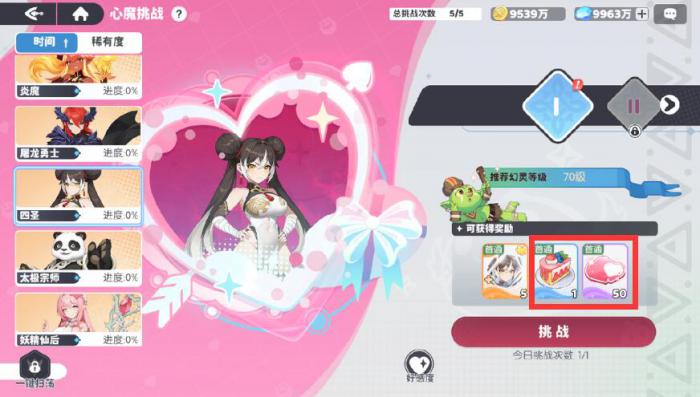 龙魂旅人好感怎么刷2