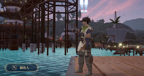 最终幻想14水晶世界捕鱼人怎么玩1