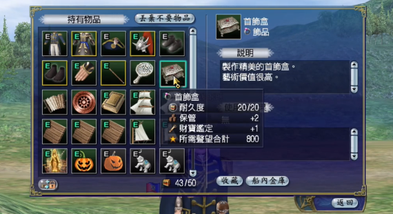 大航海时代传说藏宝图如何获得3