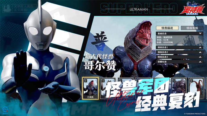 奥特曼超时空英雄卡片玩法教程2