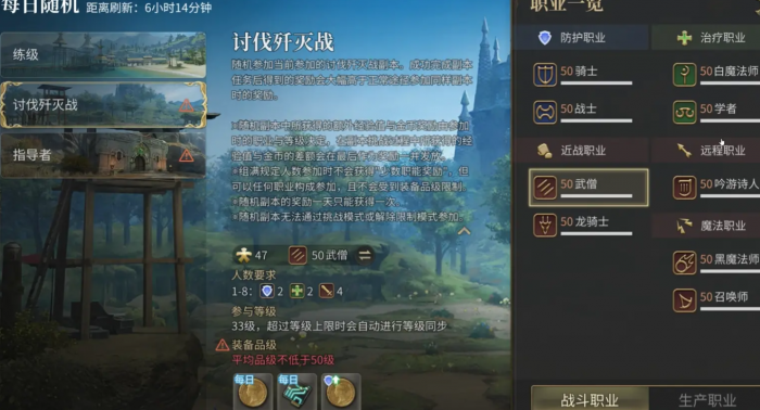 最终幻想14水晶世界坐骑怎么解锁3