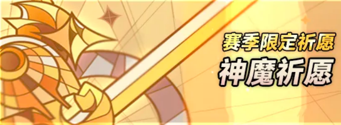 迷雾大陆s7上线时间表介绍4