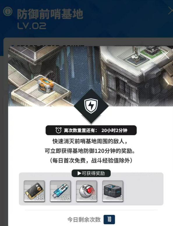 胜利女神歼灭战玩法介绍3