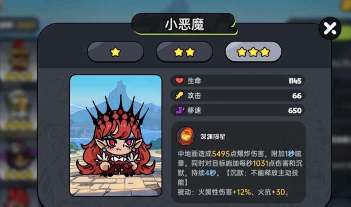 英勇之地英雄排名1