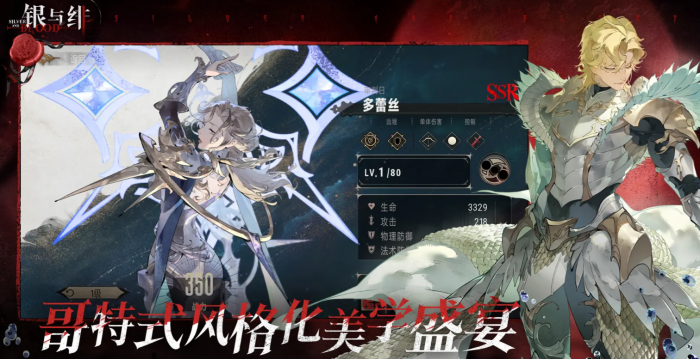 银与绯阵容推荐1