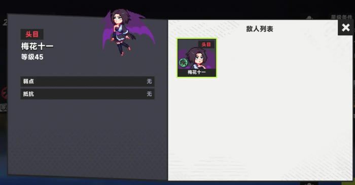 伍六七暗影交锋梅花十一怎么打1