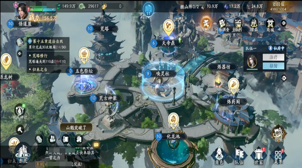 遮天世界提升战力方法1