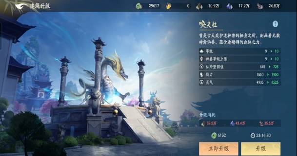 遮天世界提升战力方法2