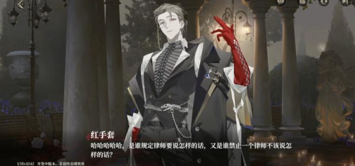 代号砰砰律师红手套结局分支怎么选1