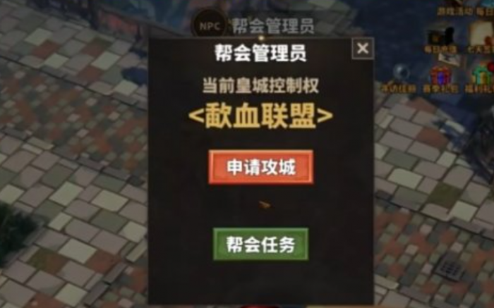 中国式网游攻城怎么做2