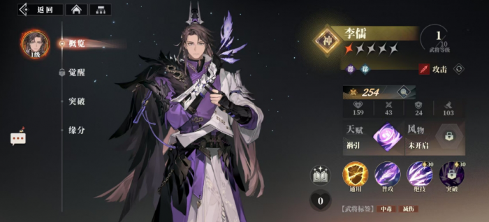 三国志幻想大陆2枭之歌群雄国家队阵容分享2