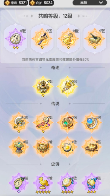 杖剑传说扭蛋玩法介绍3