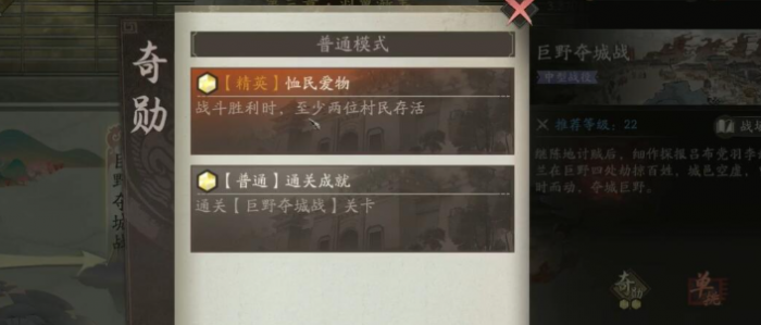 三国望神州巨野夺城战任务怎么完成2