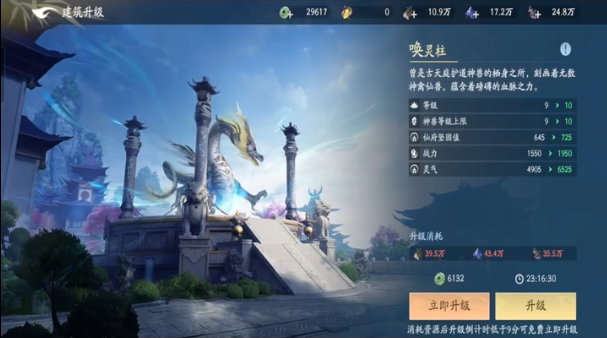 遮天世界PvP建筑有哪些3