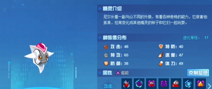 赛尔号巅峰之战怎么捕捉精灵5