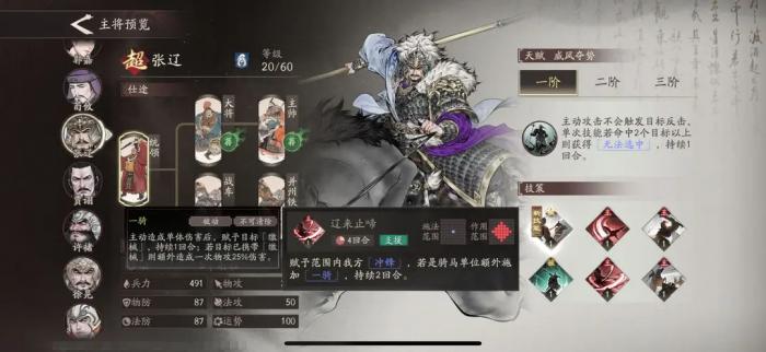 三国望神州新手攻略2