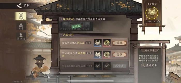 三国望神州新手攻略4