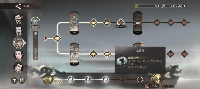 三国望神州新手攻略6