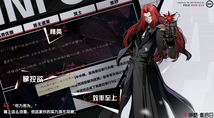 伊瑟基尔是哪一个角色2