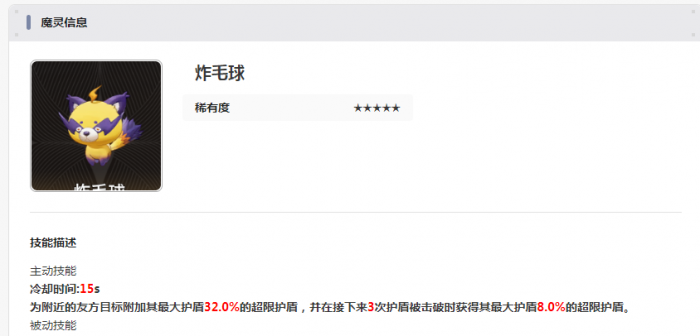 二重螺旋怪物图鉴分享2