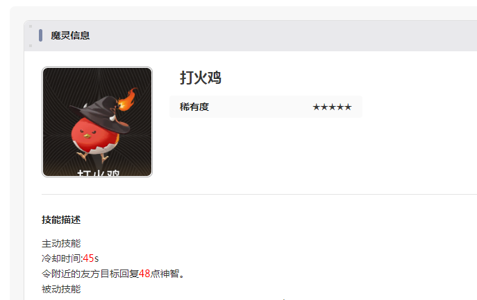 二重螺旋怪物图鉴分享3