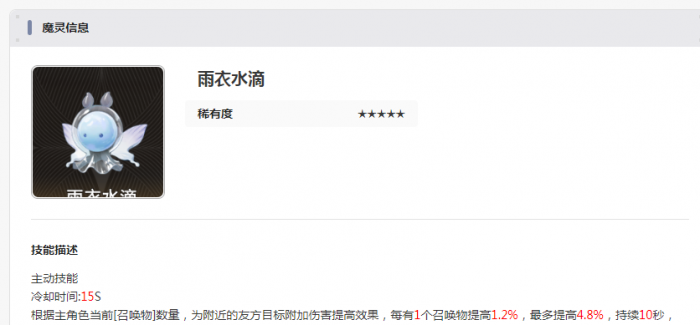 二重螺旋怪物图鉴分享4