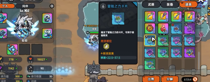 英勇之地手游附灵系统怎么玩2