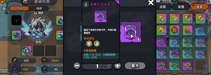 英勇之地手游附灵系统怎么玩7