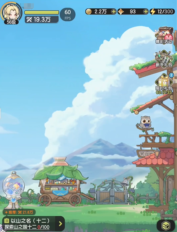 杖剑传说时光扭蛋机位置在哪1