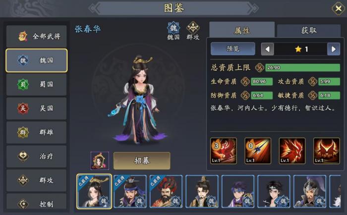 三国志异闻录徐晃阵容推荐1