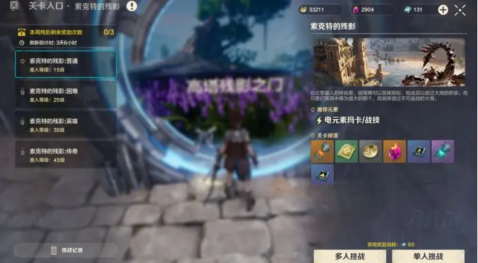 荒野起源索克特怎么打5