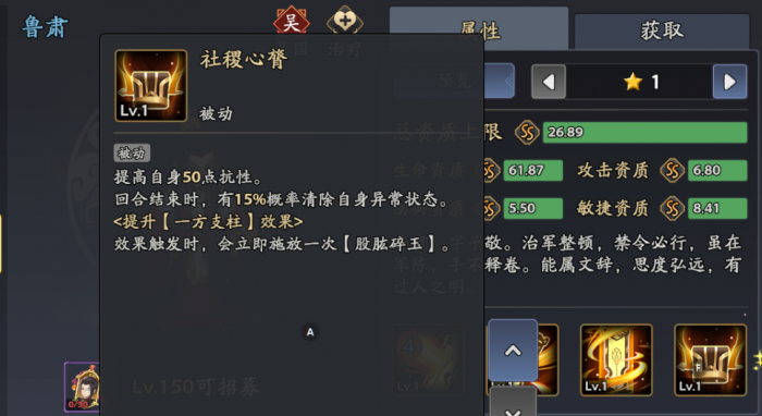 三国志异闻录鲁肃阵容推荐6