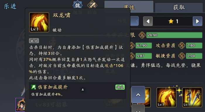 三国志异闻录乐进阵容推荐5