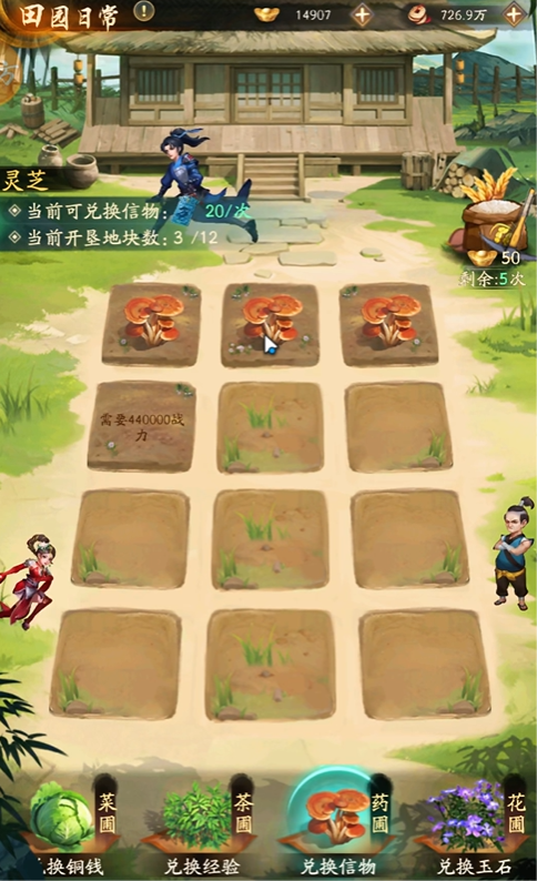 不良人破局田园日常怎么玩4