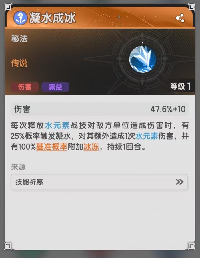 杖剑传说术士冰冻流怎么玩1