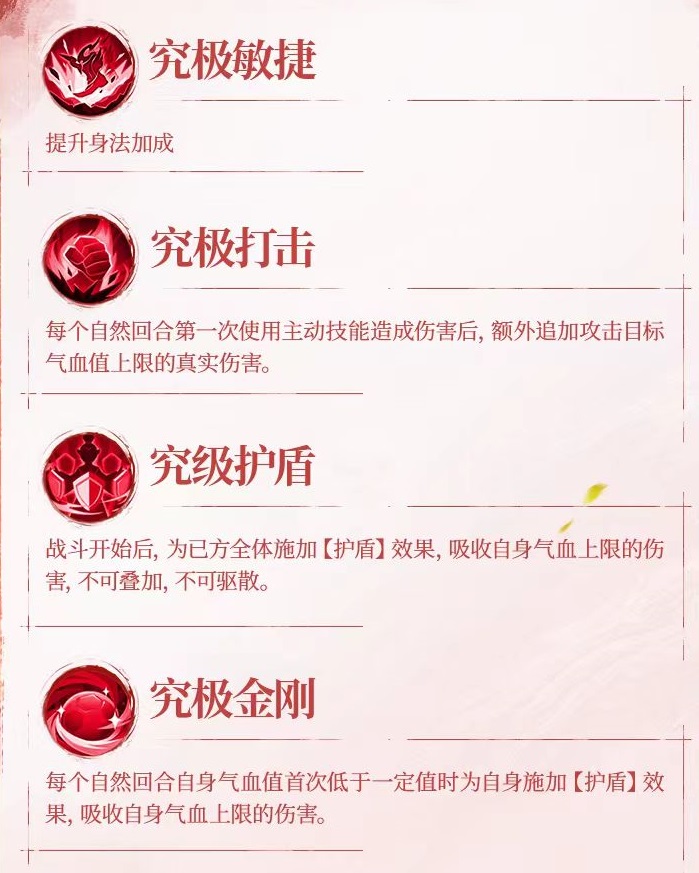 不良人破局李星云怎么玩3