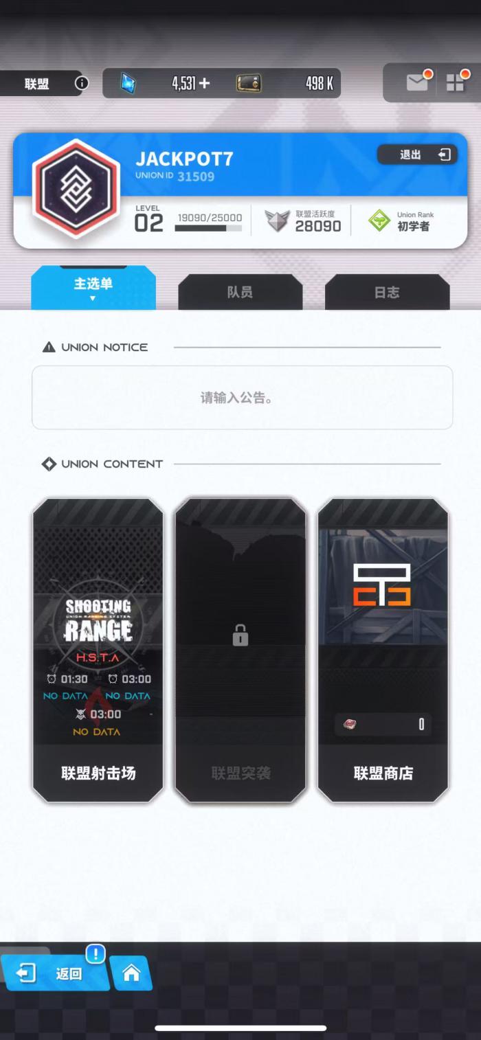 胜利女神新的希望联盟商店换什么好1