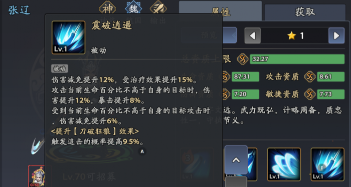 三国志异闻录典韦阵容推荐4