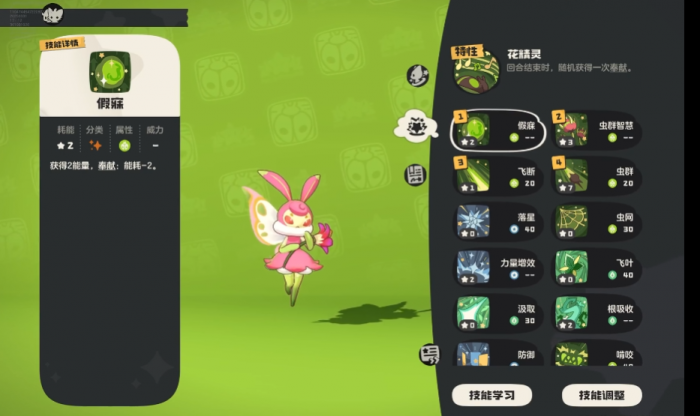 洛克王国世界虫队怎么打1