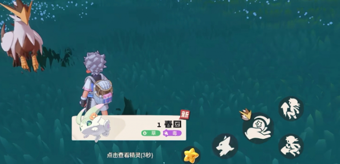 洛克王国世界春团怎么样3