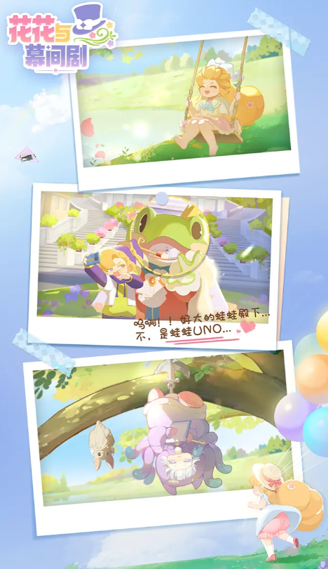 花花与幕间剧工作台怎么使用1