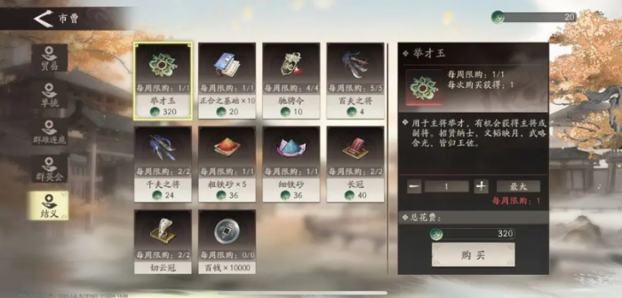 三国望神州新手攻略分享1