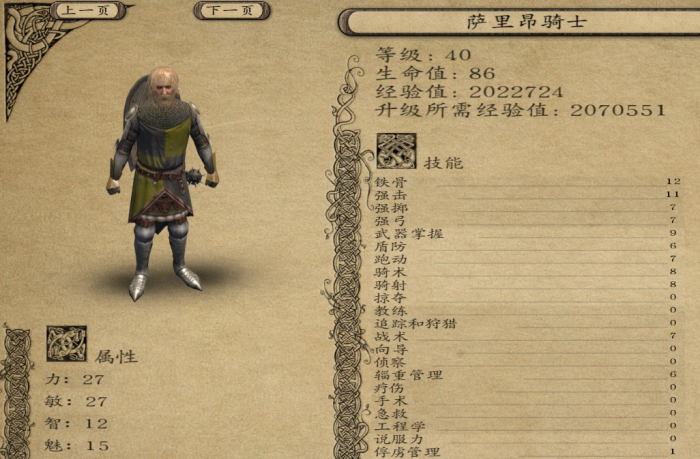 潘德的预言推荐兵种一览2