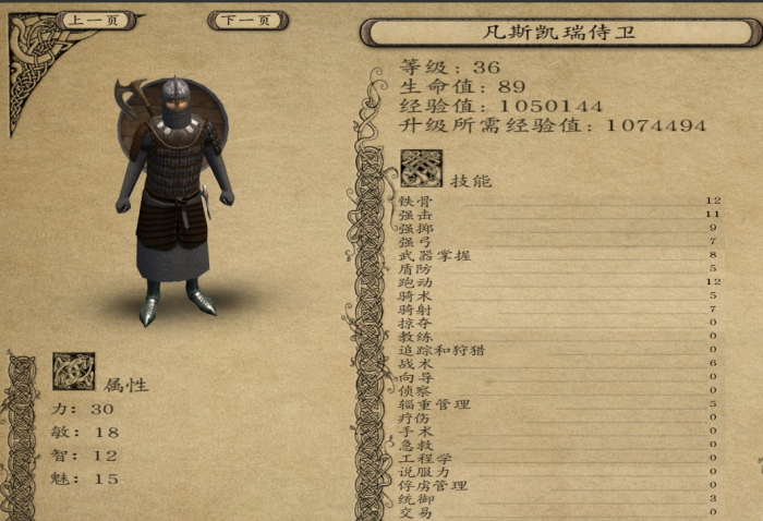 潘德的预言推荐兵种一览5