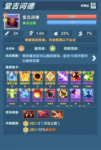 口袋斗蛐蛐灾厄骑士好玩吗1